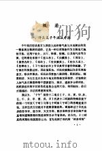 快速子午流注针灸疗法（1993 PDF版）