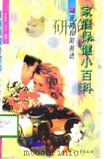 滋阴壮阳粥谱（1996 PDF版）