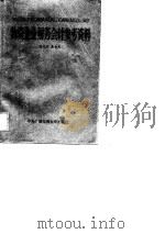 物资企业财务会计参考资料（1984 PDF版）