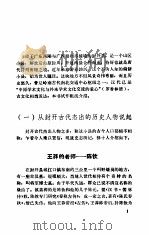 岭南古代一奇葩  广东封开县古文明浅叙（1984 PDF版）