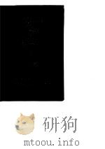 检察机关人事工作文件选编  1978-1987（1990 PDF版）