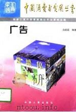 广告（1997 PDF版）