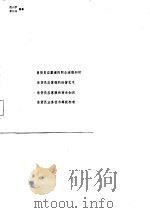 售货员知识手册（1986 PDF版）