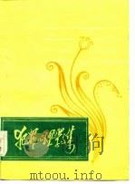 犯罪心理学文集  上（ PDF版）