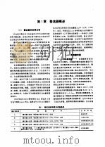 电工技术手册  第2卷  第17篇  整流器和变流装置（1984 PDF版）