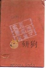 实用劳动法大全（1989 PDF版）