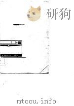 晶体管收音机与业余修理（1979 PDF版）