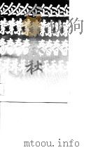 企业春秋  贵州省工商业巡礼  2（1989 PDF版）