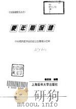 更年期保健（1999 PDF版）