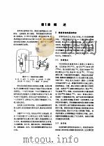 电机工程手册  试用本  第17篇  核能发电（1982 PDF版）