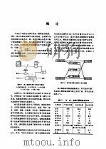 电机工程手册  第8卷  仪器仪表  第47篇  执行器（1982 PDF版）