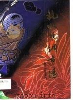 杭州丝绸市场（1990 PDF版）