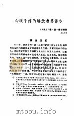 当代拉丁美洲短篇小说集（1982年04月第1版 PDF版）