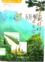 发展规模经济的理论与实践（1996 PDF版）