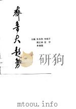 齐鲁大趋势  供销社分册（1990 PDF版）