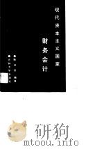 审计手册（1986 PDF版）