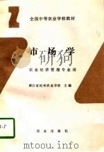 市场学（1993 PDF版）