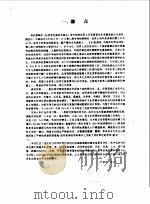 项目单位基本状况研究 1994 PDF电子版封面 7506712261 李竹,李天霖主编