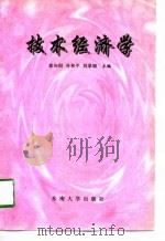 新编1997全国会计师资格考试考点分析及应试指导 A类（1996 PDF版）