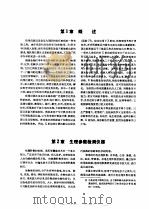 电机工程手册  第6卷  工业电气设备  第37篇  医用仪器及设备（1982 PDF版）