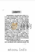 家庭食疗效方（1997 PDF版）
