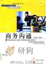 商务沟通  英文版·第4版（1998 PDF版）