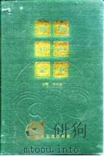 渔政知识全书（1995 PDF版）