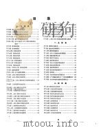 电工测量仪表产品样本  1978（1980 PDF版）