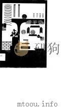 城市街政管理（1990 PDF版）