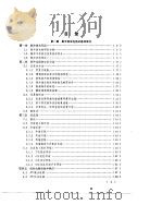 数字集成电路与逻辑设计（1986 PDF版）