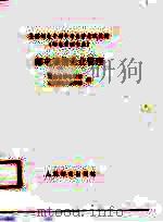 邮电通信企业管理（1989 PDF版）