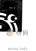 投资膨胀论（1991 PDF版）