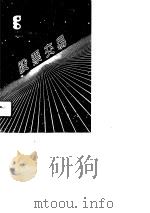 股票交易（1991 PDF版）