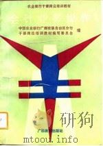 会计业务操作（1993 PDF版）