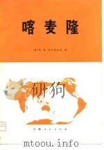 喀麦隆（1978 PDF版）