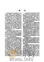 电机工程手册  第1卷  基础理论  第5篇  自动控制理论（1982 PDF版）