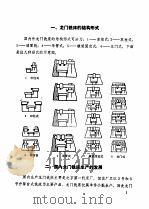 金属切削机床  第2册（ PDF版）