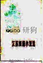 江苏短篇小说选  1949-1979  上（1979 PDF版）