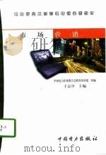 市场营销（1999 PDF版）