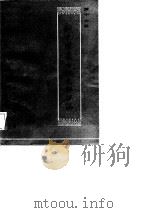 新中国农业税史料丛编  第十七册第二辑 （1958-1977年）（1987年02月第1版 PDF版）