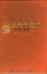 郁达夫诗全集（1989 PDF版）