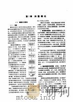 机械技术手册  上  第6篇  测量方法（1984 PDF版）