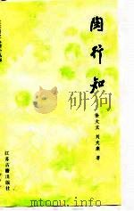 陶行知（1985 PDF版）