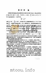 选矿数学模型（1990 PDF版）