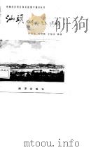 汕头：黄金海岸的明珠（1985 PDF版）