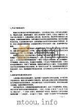 预防医学问答  卫生学分册（1985 PDF版）