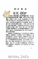 博白县概况 1989 PDF电子版封面 7563303774 博白县志编纂委员会编
