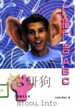 广播广告ABC（1997 PDF版）