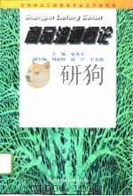 商品流通概论（1996 PDF版）