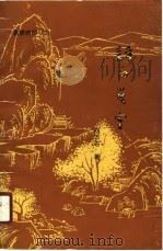 诗的星空（1989 PDF版）